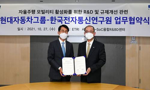 현대차 기아, 한국전자통신연구원과 미래 모빌리티기술 개발 협약