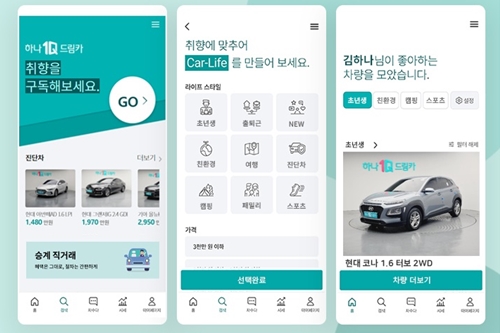 하나캐피탈, 중고차거래 모바일플랫폼 전면 개편해 편의성 높여 