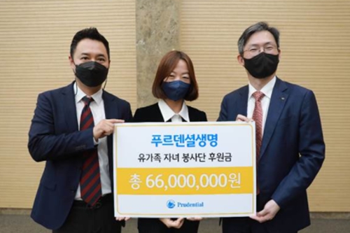 푸르덴셜생명 고객 유자녀 봉사단에 기부, 민기식 "나눔의 선순환"