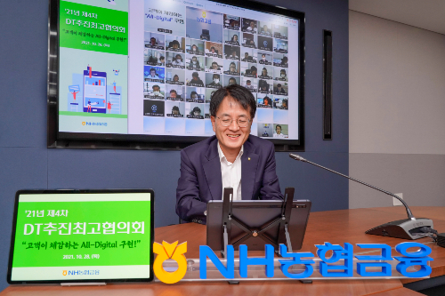 NH농협금융지주 회장 <a href='https://www.businesspost.co.kr/BP?command=article_view&num=273476' class='human_link' style='text-decoration:underline' target='_blank'>손병환</a> “토스나 카카오 자세를 벤치마킹해야"