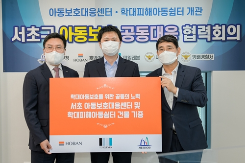호반건설 서초아동보호센터 준공해 기부, 박철희 "신기술 적용"