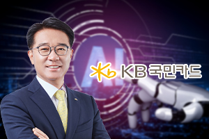 KB국민카드 인공지능휴먼 개발 착수, <a href='https://www.businesspost.co.kr/BP?command=article_view&num=271937' class='human_link' style='text-decoration:underline' target='_blank'>이동철</a> 디지털로 업의 한계 넘기