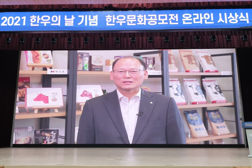 농협경제지주 한우 주제로 한 공모전 시상, 김태환 “문화 형성 노력”