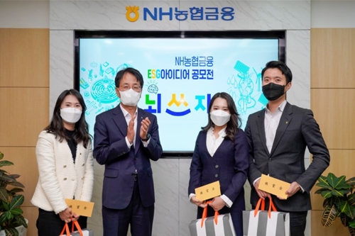 농협금융지주 ESG 아이디어 공모전 시상, 손병환 "ESG 추진 공감대"