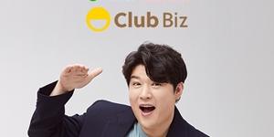 G마켓 사업자회원 전용 멤버십서비스 가입자 10만 명 넘어서