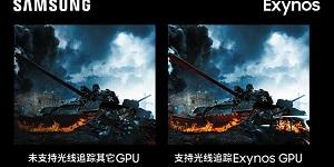 삼성전자, 차기 엑시노스 AP에 그래픽성능 강화하는 기술 도입 예고