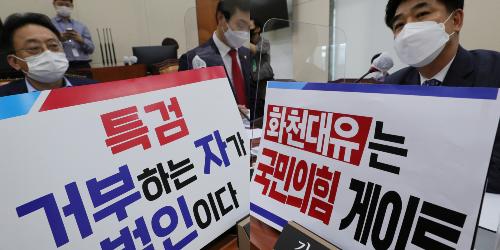 “국회 정무위 국감마저 '기승전 대장동', 금융소비자 보호는 뒷전에 