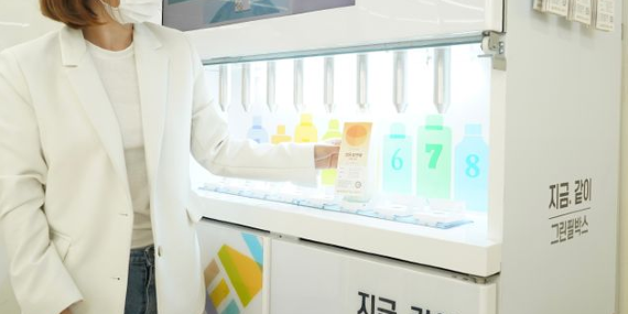 코리아세븐, 세븐일레븐에서 친환경세제 자판기 그린필박스 운영