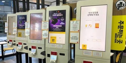 한국맥도날드 주문용 무인단말기 업그레이드, 