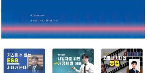 롯데쇼핑, 롯데마트 롯데슈퍼의 파트너사 임직원 역량 강화교육 진행