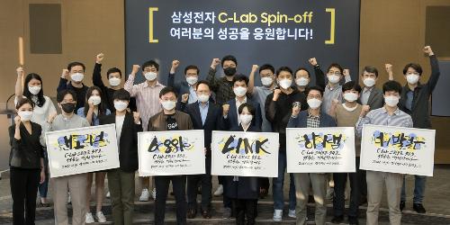 삼성전자, 사내벤처 육성프로그램 5개 우수과제의 스타트업 창업 지원
