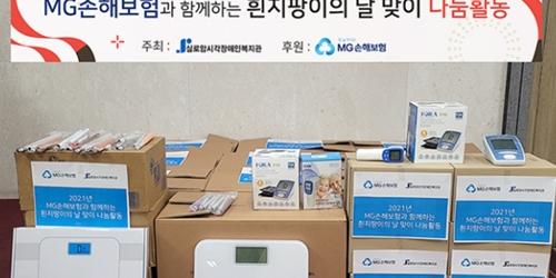 MG손해보험, '흰지팡이의날' 맞아 시각장애인 위한 물품 기부