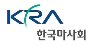 마사회 600억 차입할 판, 온라인 마권 전에 방만경영 해결 요구받아 