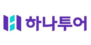 하나투어 새 슬로건과 기업이미지 내놓고 홈페이지 개편, 