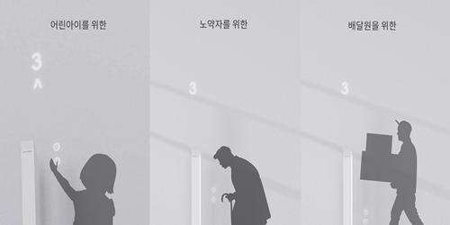 현대엘리베이터 레드닷 디자인어워드 본상 받아, 버튼 위치 자동 이동 