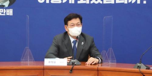 송영길 