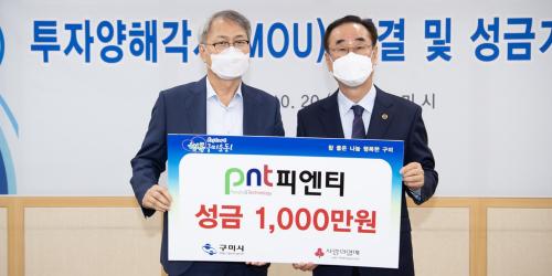 피엔티, 경북 구미에 1천억 들여 2차전지 생산설비 공장 증설 추진