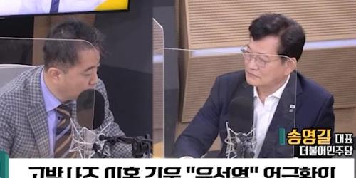 송영길, 윤석열 고발청부 의혹 두고 