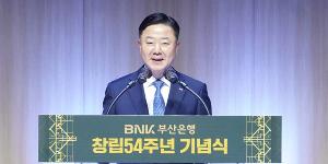 BNK부산은행 창립 54주년, 안감찬 
