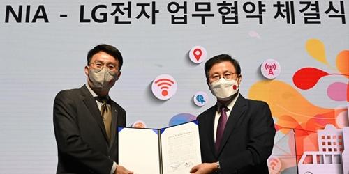 LG전자, 지능정보사회진흥원과 손잡고 공공와이파이 활성화 추진 