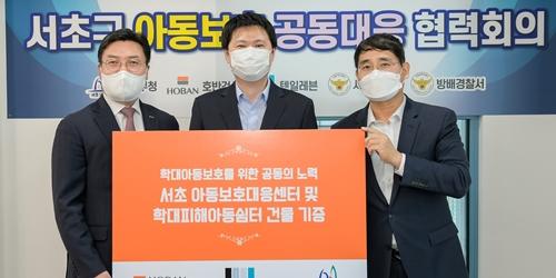 호반건설 서초아동보호센터 준공해 기부, 박철희 