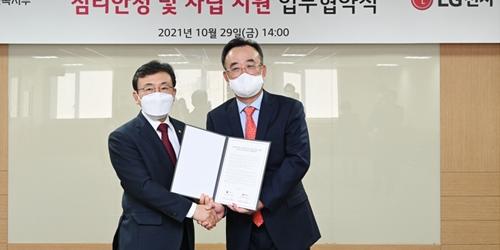 LG전자, 보건복지부와 협력해 보호종료아동 자립지원 힘보태 