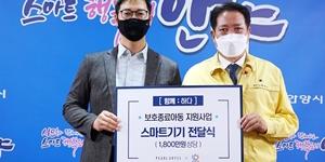 펄어비스 ESG경영 위해 지역사회 후원 확대, "사회적 책임 강화"