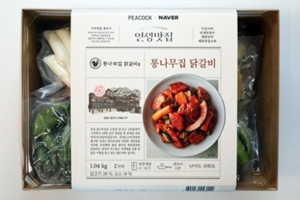 이마트 네이버, 인생맛집 첫 제품으로 춘천 닭갈비집 밀키트 내놔