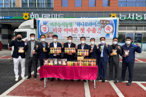 NH농협무역 컬러 영양쌀 미국 첫 수출, 김재기 "한국 쌀 우수성 알려"