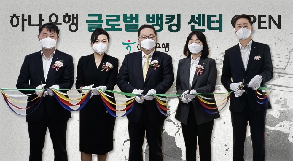 하나은행, 서울 삼성도심공항지점에 외국환 특화센터 열고 전문가 배치