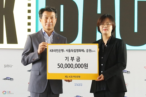 KB국민은행 서울독립영화제에 5천만 원 기부, 신인배우 발굴 지원