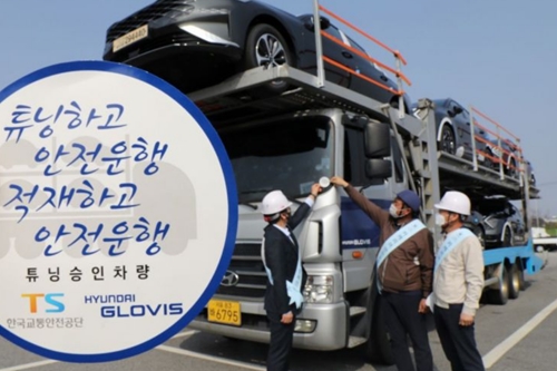 현대글로비스, 한국교통안전공단과 화물차 안전사고 예방캠페인