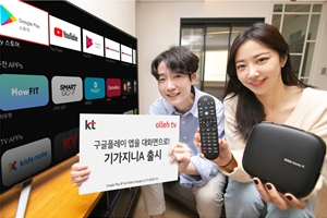 KT, 최신 안드로이드TV 운영체제 탑재한 셋톱박스 기가지니A 내놔 