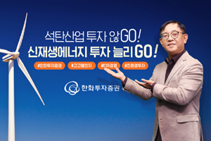 한화투자증권 대표 <a href='https://www.businesspost.co.kr/BP?command=article_view&num=324222' class='human_link' style='text-decoration:underline' target='_blank'>권희백</a>, 생활 속 플라스틱 줄이기 캠페인에 동참