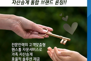 우리은행, 자산승계 통합브랜드 우리내리사랑 신탁서비스 내놔