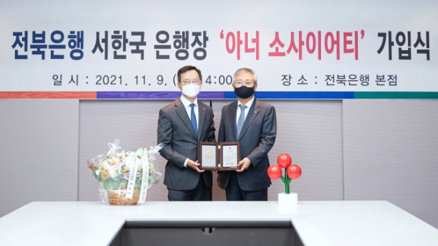 전북은행장 서한국, 1억 이상 기부 아너소사이어티 회원에 이름 올려 