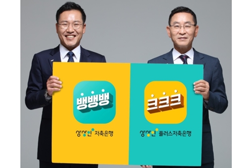 상상인금융그룹 금융 플랫폼 뱅뱅뱅과 크크크, 올해의 앱에 뽑혀