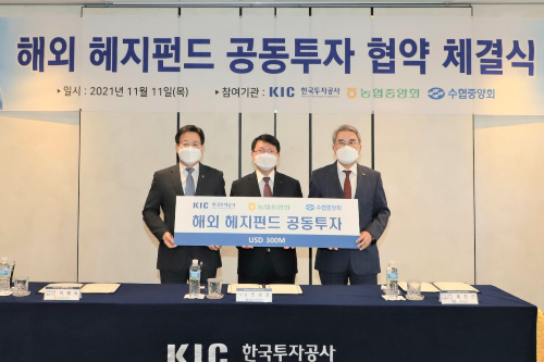 농협상호금융, 한국투자공사 수협중앙회와 해외 헤지펀드 공동투자