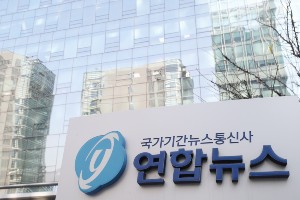 연합뉴스, 네이버 카카오의 뉴스 퇴출 결정에 법적 대응 