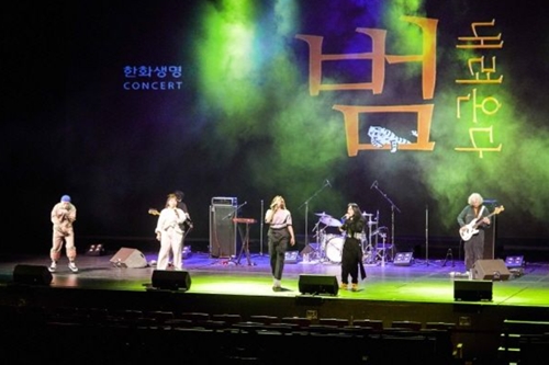 한화생명, 공연브랜드 이름을 '한화생명 콘서트'로 바꾸고 첫 행사 마쳐