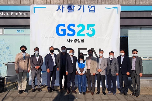 GS25, 제주도에 취약계층이 운영하는 자활기업 1호 편의점 열어
