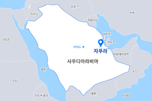 삼성엔지니어링, 사우디아라비아 자푸라 가스처리시설 수주