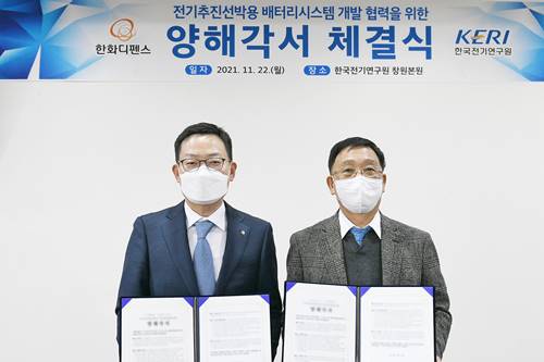 한화디펜스 한국전기연구원, 전기추진선박용 배터리시스템 개발 협력