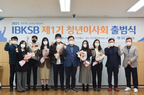 IBK저축은행 청년이사회 1기 출범, 서장학 "경영에 MZ세대 의견 반영"