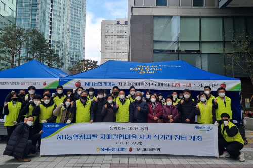 NH농협캐피탈 자매결연마을 직거래장터 열어, 박태선 "판로 지원"