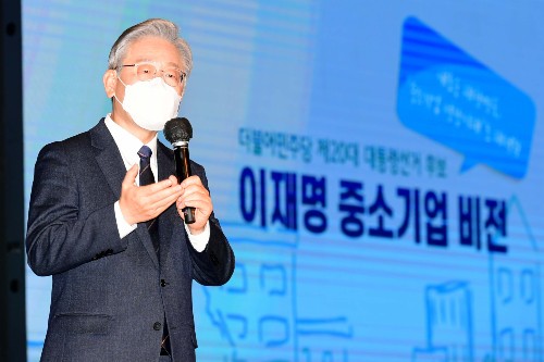 이재명 "중소기업이 강한 경제 만들겠다, 중소기업 기술탈취하면 퇴출"