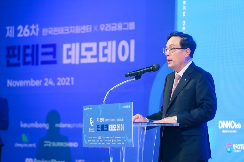 우리금융 핀테크데모데이에서 우수기업 4곳 선정, <a href='https://www.businesspost.co.kr/BP?command=article_view&num=303034' class='human_link' style='text-decoration:underline' target='_blank'>손태승</a> "혁신 선도"