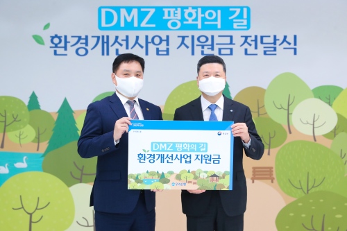 우리은행 DMZ 환경개선사업 지원, 권광석 "지역관광 활성화에 기여"