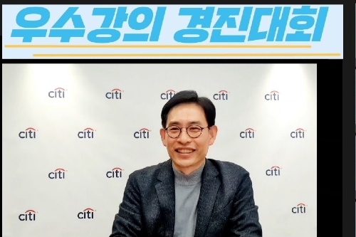 한국씨티은행, 한국YWCA와 금융경제교육 우수강의 경진대회 열어 