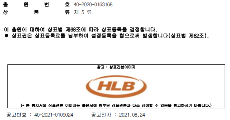 에이치엘비그룹 13년 만에 상표권 확보, <a href='https://www.businesspost.co.kr/BP?command=article_view&num=340537' class='human_link' style='text-decoration:underline' target='_blank'>진양곤</a> 지주사체제 신호탄인가